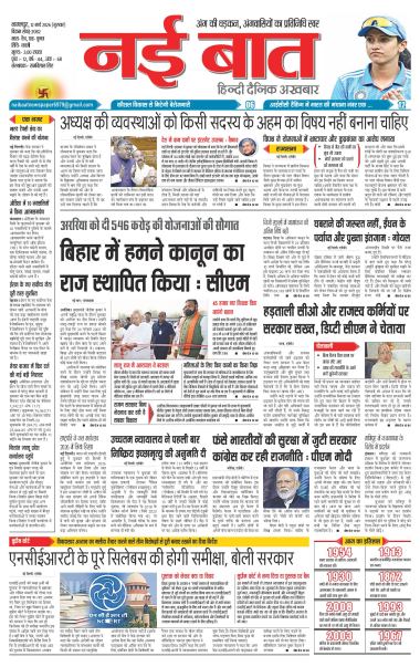 भागलपुर