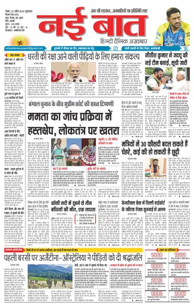 23 APR 2026