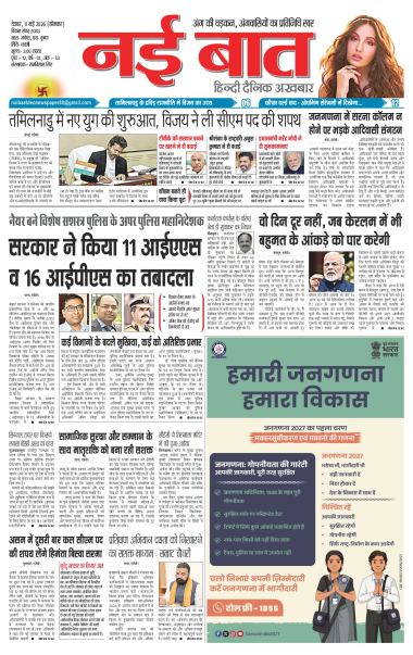 11 MAY 2026
