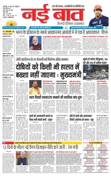 26 JUNE 2026